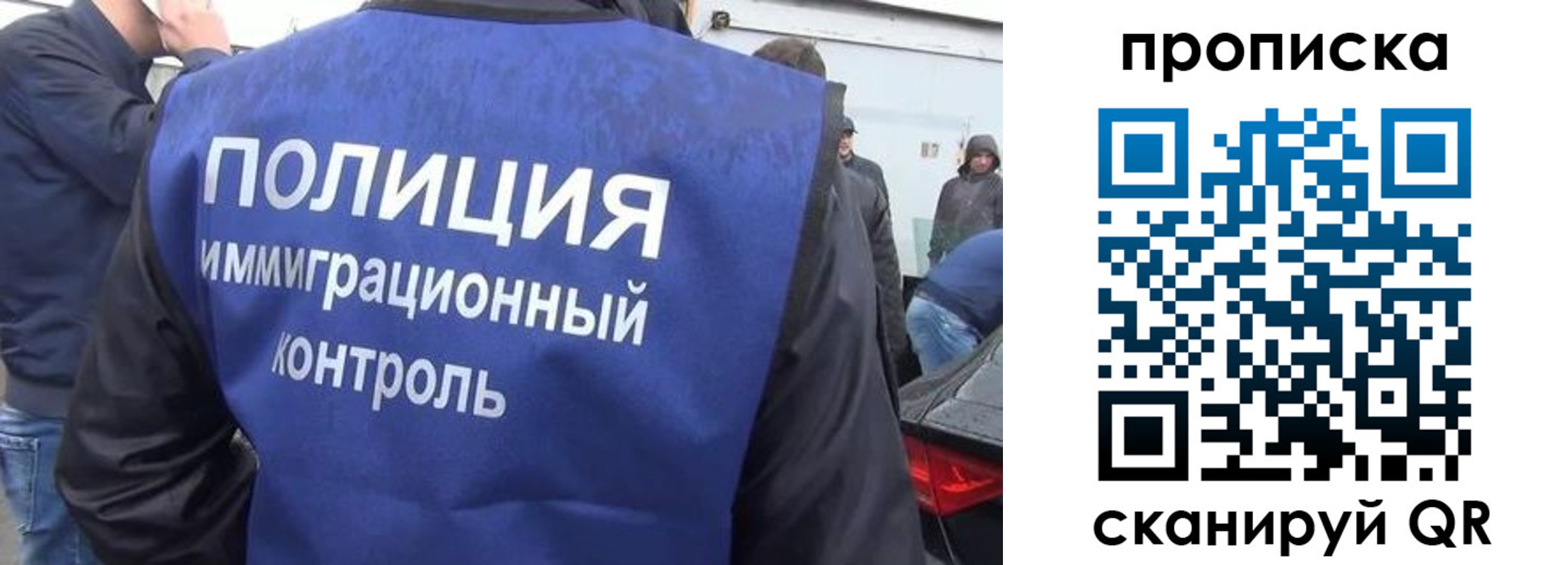 временная прописка в Читинской области